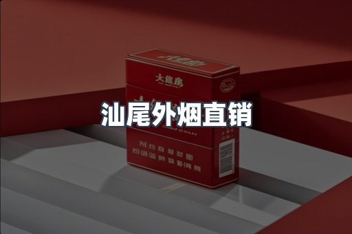 越南香烟系列