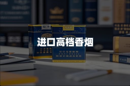日本香烟系列